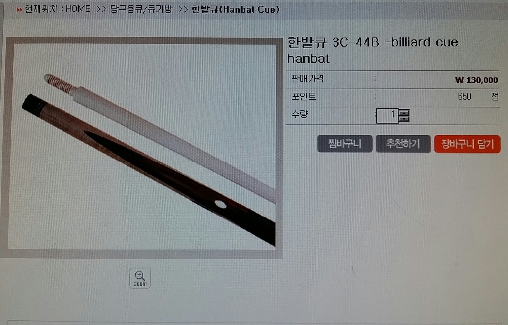 금강당구장 이미지