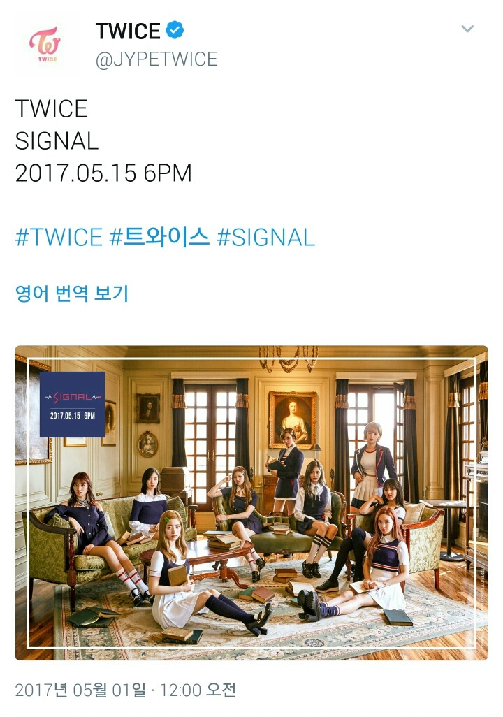 트와이스 공식 트위터 업뎃 5월15일 6시 | 인스티즈