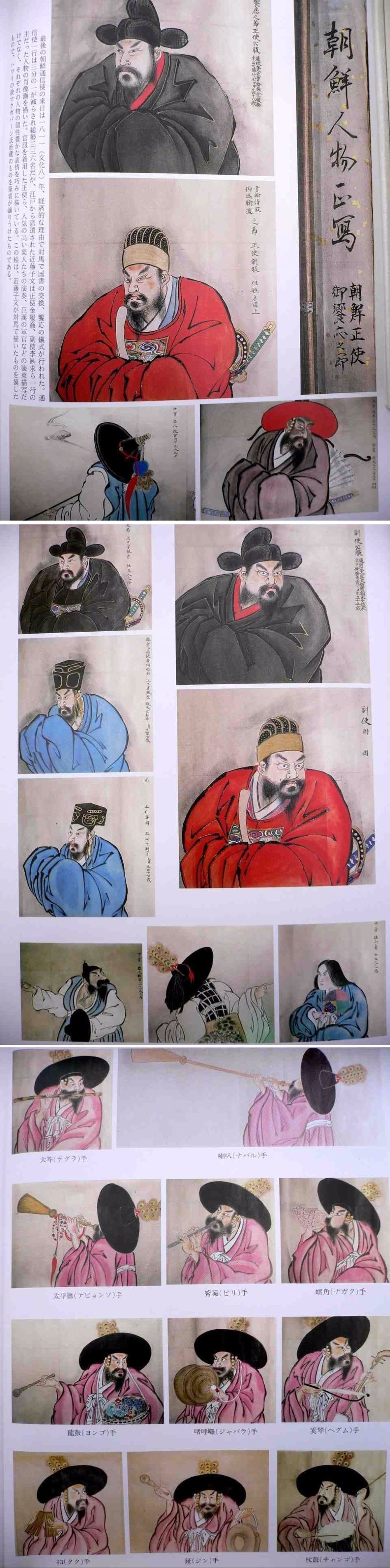 옛날 일본인들 눈에 비친 조선통신사 | 인스티즈