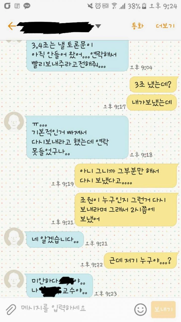 왜 거기서 나와....????? | 인스티즈