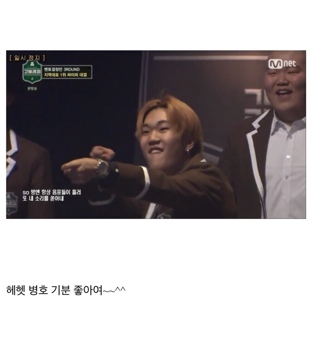 고등래퍼 윤병호가 갑자기 극호인 이유 | 인스티즈