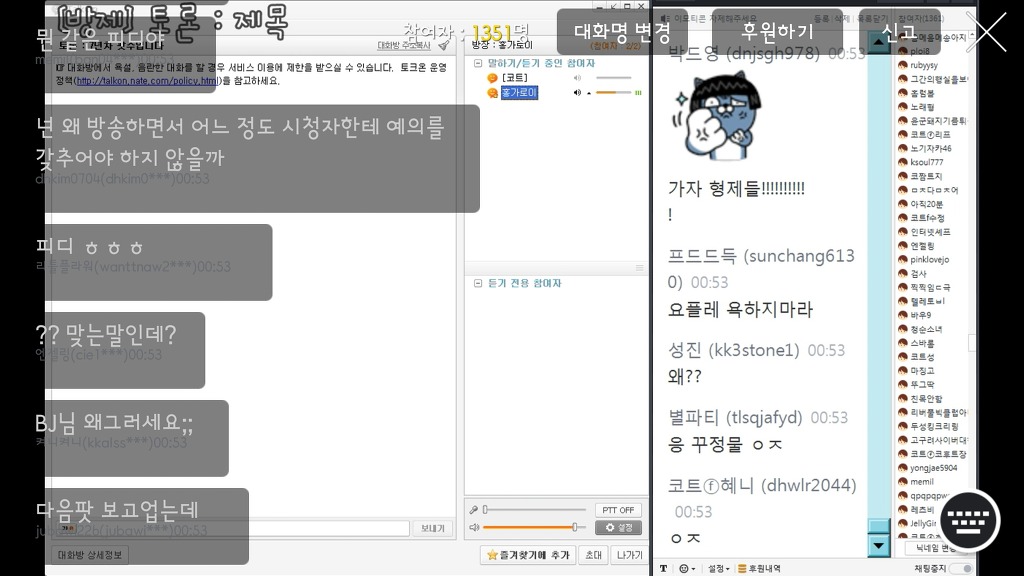 is드립치다 아프리카tv에서 영정당하고 다음팟으로 옮긴 노래하는 코트 | 인스티즈
