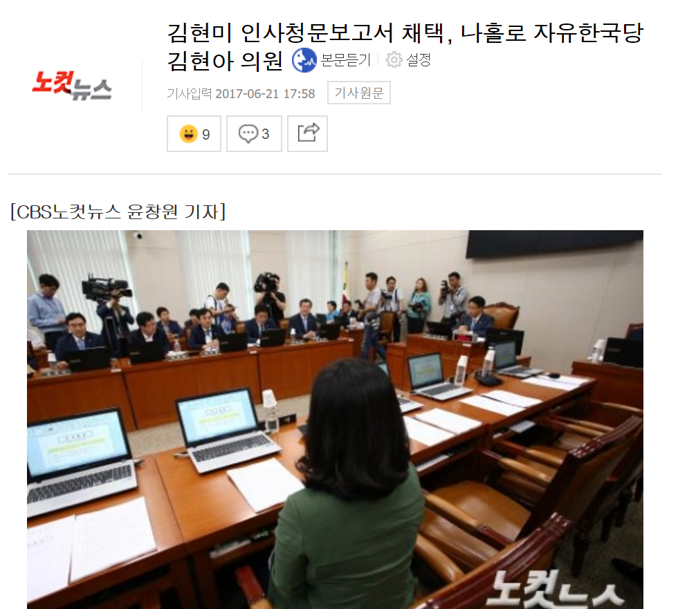 오늘자.... 양아치같은 자유한국당 | 인스티즈