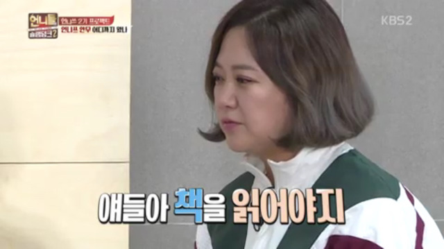 [언니들의슬램덩크] 홍진경의 대통합스타일ㅋㅋㅋㅋㅋㅋ | 인스티즈