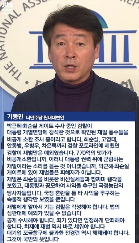 검찰이 알려준 대한민국의 진짜 VIP | 인스티즈