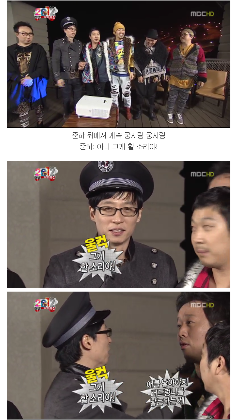 무한도전 하와수 모음 | 인스티즈