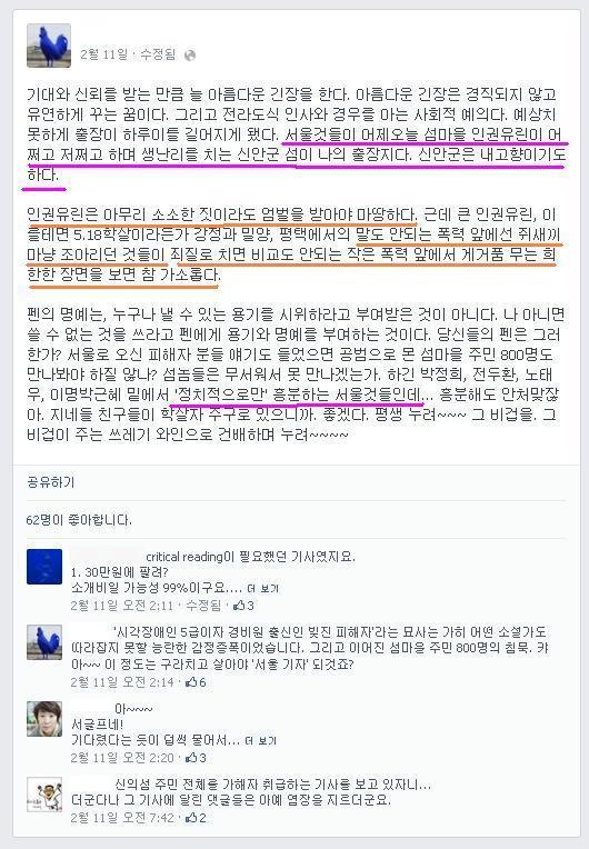 신안군 전체를 대대적으로 한번 털어봐야 하는 이유. | 인스티즈