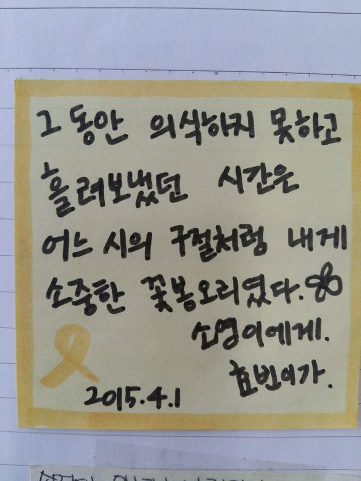 11월 21일 오늘은 단원고 명예 3학년 1반 우소영 9반 김혜선의 생일입니다 | 인스티즈