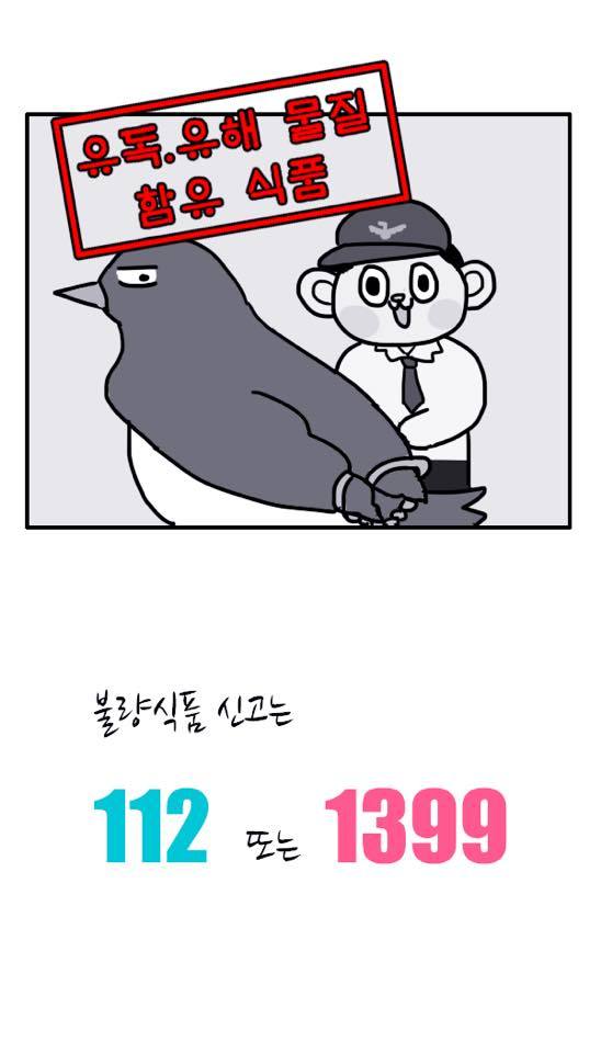 부산경찰 페이스북 | 인스티즈