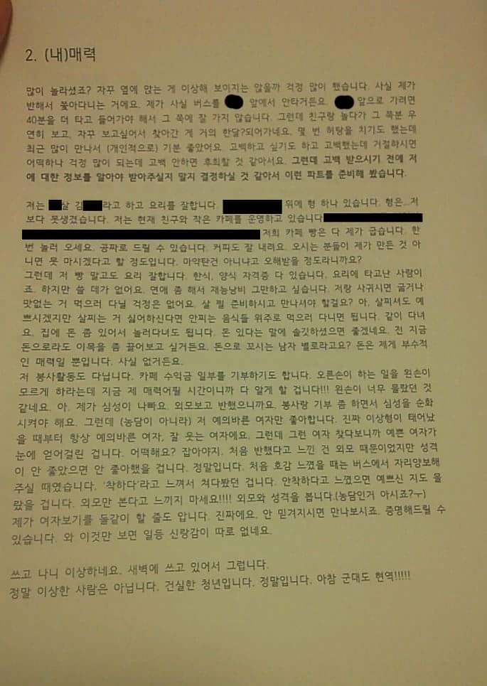버스에서 어떤 남자가 계속 옆에 앉아요 | 인스티즈