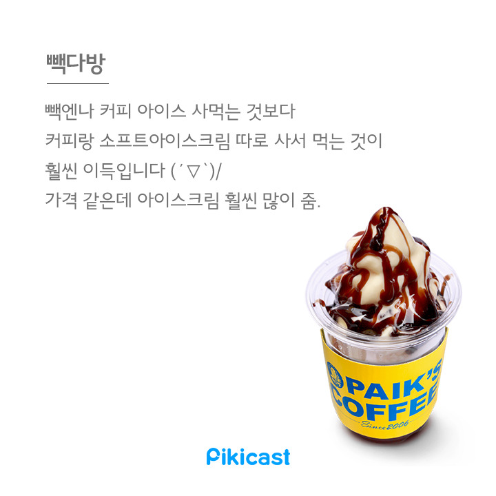 알바생이 직접 알려주는 브랜드별 비밀 꿀팁 20 | 인스티즈
