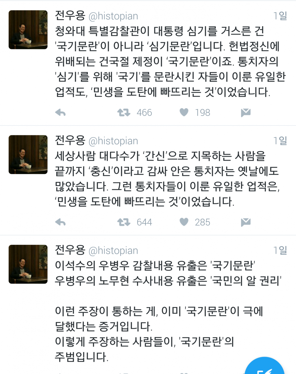 역사학자의 무자비한 팩트 폭격 | 인스티즈