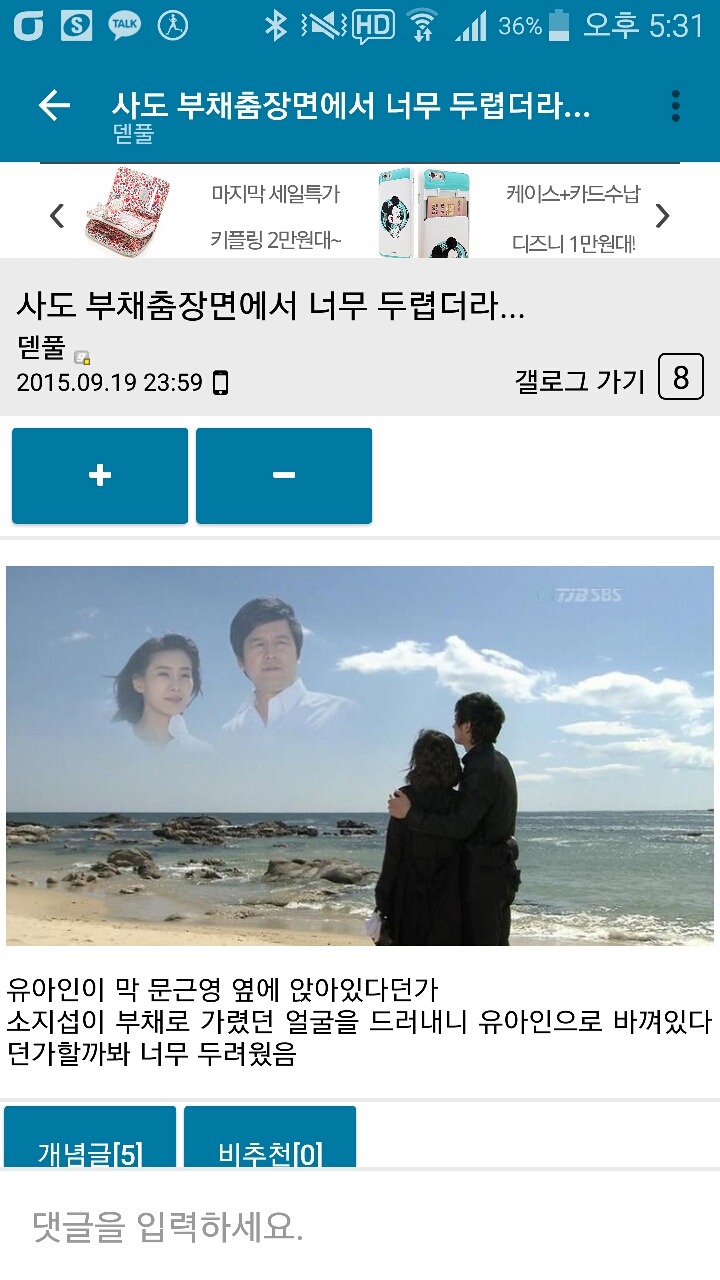 사도 마지막 장면 공감.txt | 인스티즈