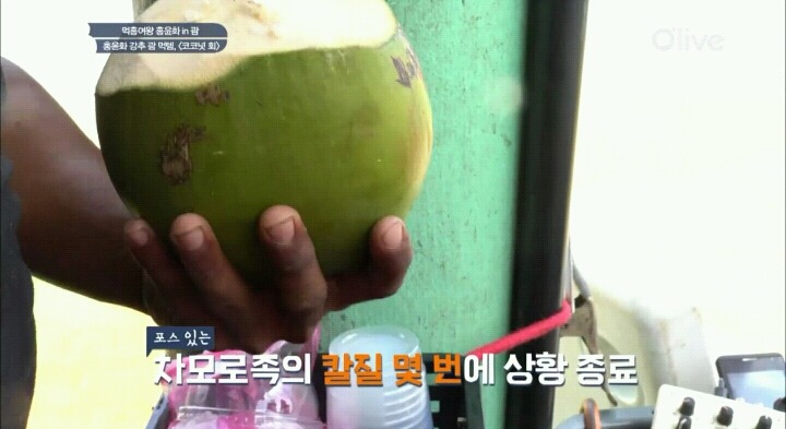 괌에서 먹는 코코넛 회.jpg | 인스티즈