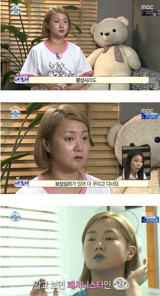 박나래의 메이크업.jpg | 인스티즈