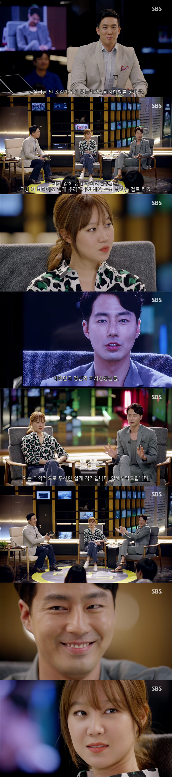 우리가 그렇게 이상해? ＜괜찮아 사랑이야＞ 01-2 | 인스티즈