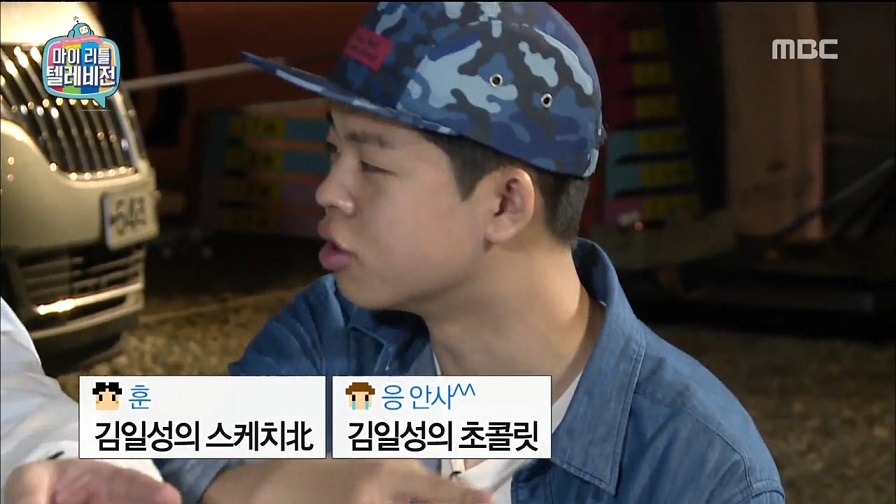 [마이리틀텔레비전] 약빨고 채팅하는 김구라 방송 시청자들 | 인스티즈