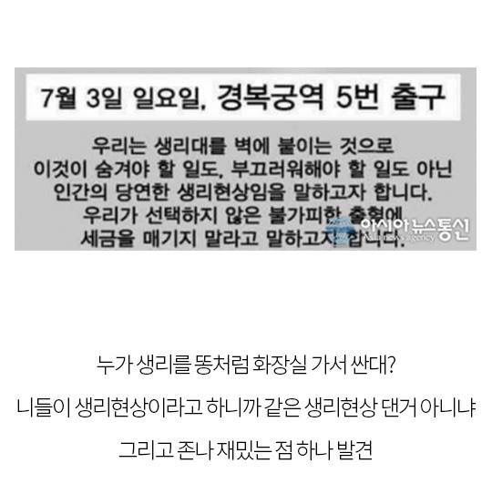 다른나라 보다 비싸다고 하는 우리나라 생리대가격의 진실 | 인스티즈