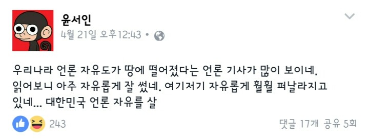 윤서인 페이스북.jpg | 인스티즈