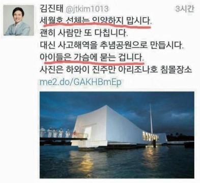 역대급 새누리당 막말러 김진태 | 인스티즈