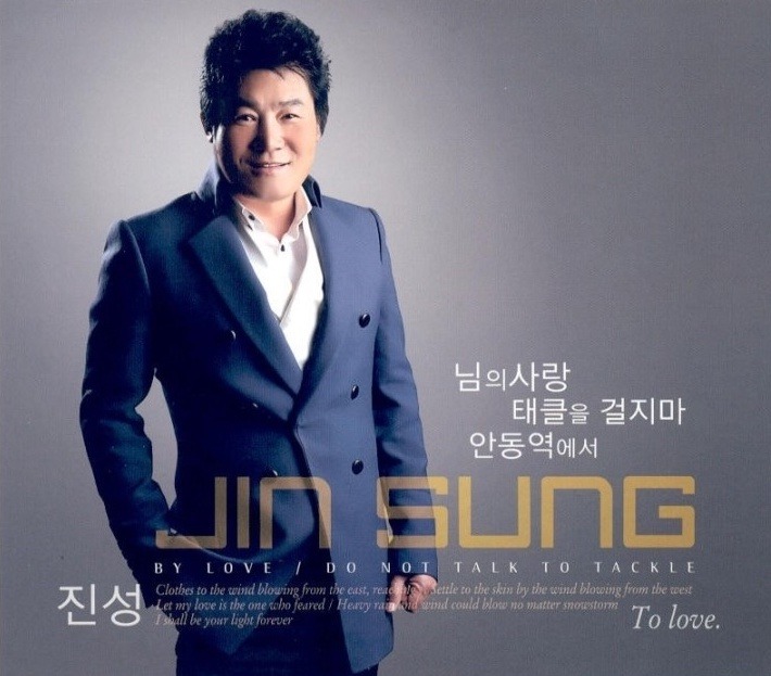 진성 이미지