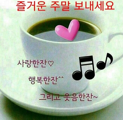 좋은하루 이미지