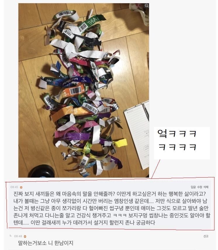 신세 한탄하는 언니 | 인스티즈