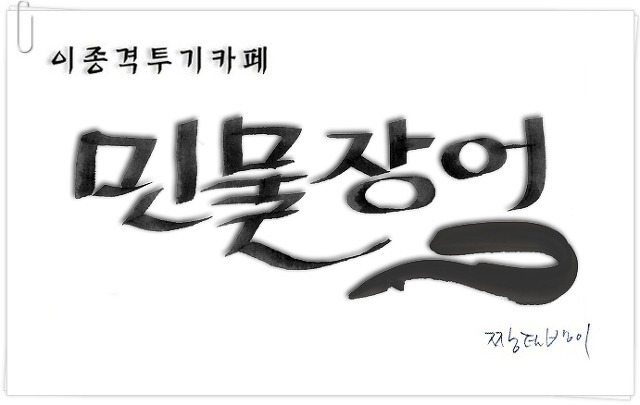 칼질이 서툰 일본인 | 인스티즈