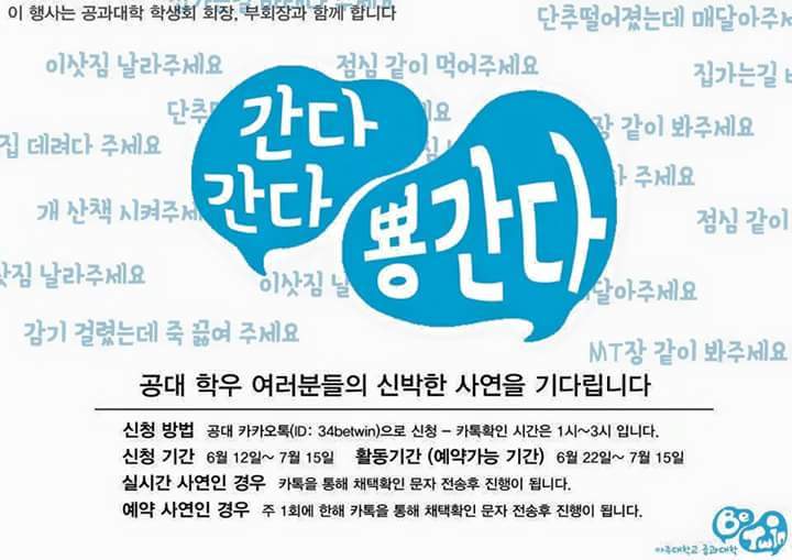간다간다뿅간다 이미지