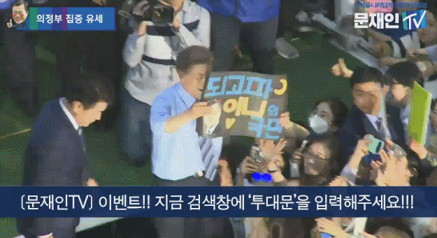 팬들이 만든 피켓 들고있는 명왕.gif | 인스티즈