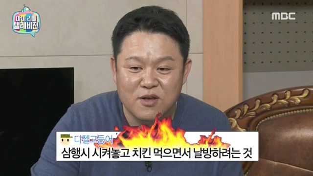 마리텔 김구라방 치킨 이행시 | 인스티즈