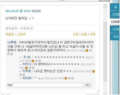 나루토 미니홈피ver | 인스티즈