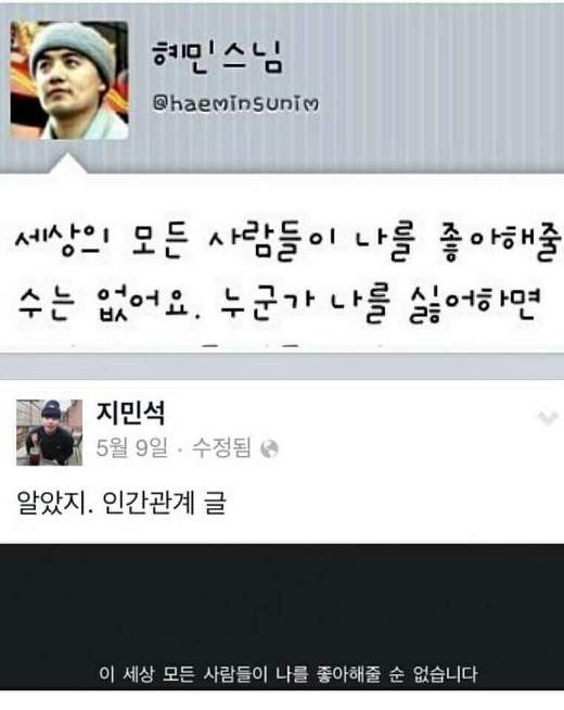 네가 어둠이면 어때. 눈 감으면 온통 너일 텐데. 원작자는 누구일까 | 인스티즈