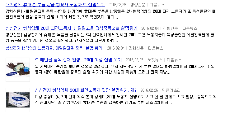 일하다가 실명된 20대의 안타까운 사연 | 인스티즈