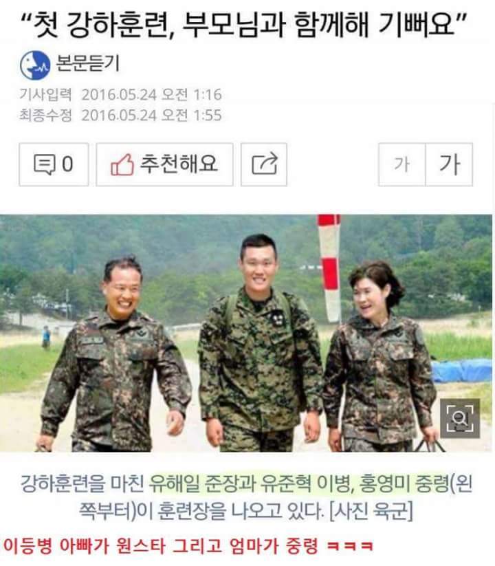 아무도 못 건드리는 이등병 | 인스티즈