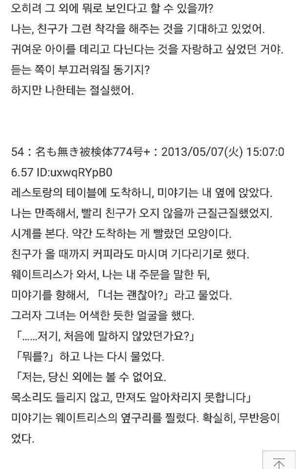 수명을 팔았어 1년당 1만엔에 (1) | 인스티즈