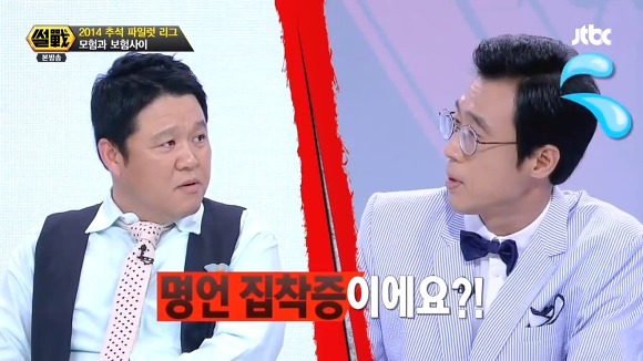 이윤석 질투하는 김구라.jpg | 인스티즈