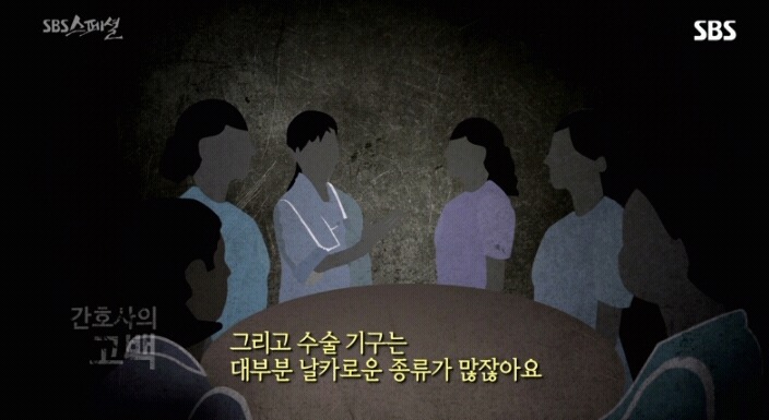 간호사에게 인격모독, 수술칼을 던져 네명이나 자살했지만 안변하는 병원.jpg | 인스티즈