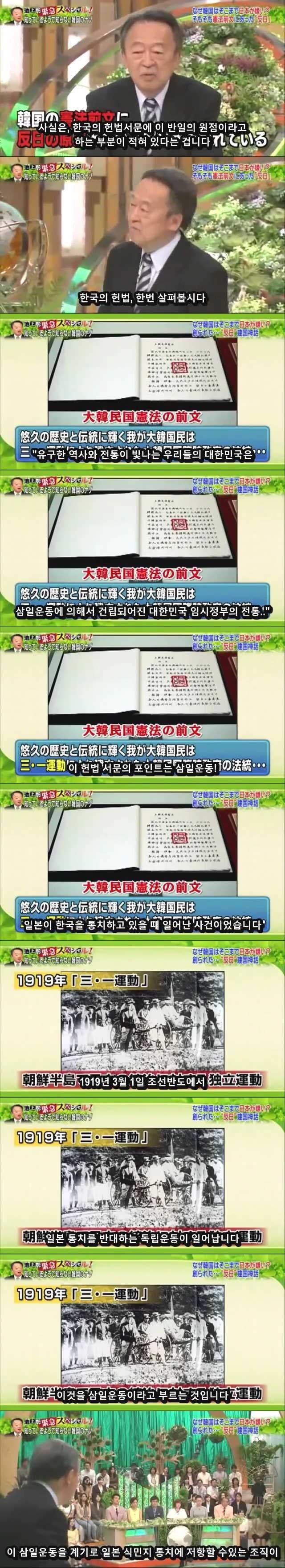 일본방송에서 전하는 한국의 반일감정 원인.jpg | 인스티즈