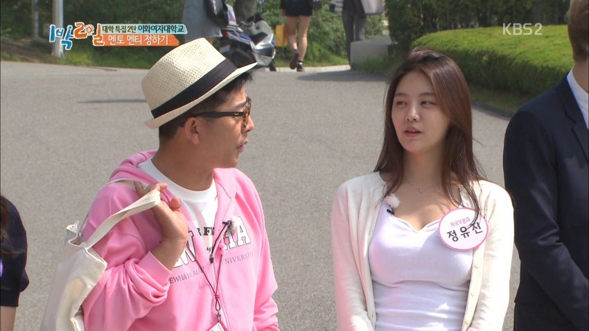 1박2일 무용과 3학년 정유진.gif | 인스티즈