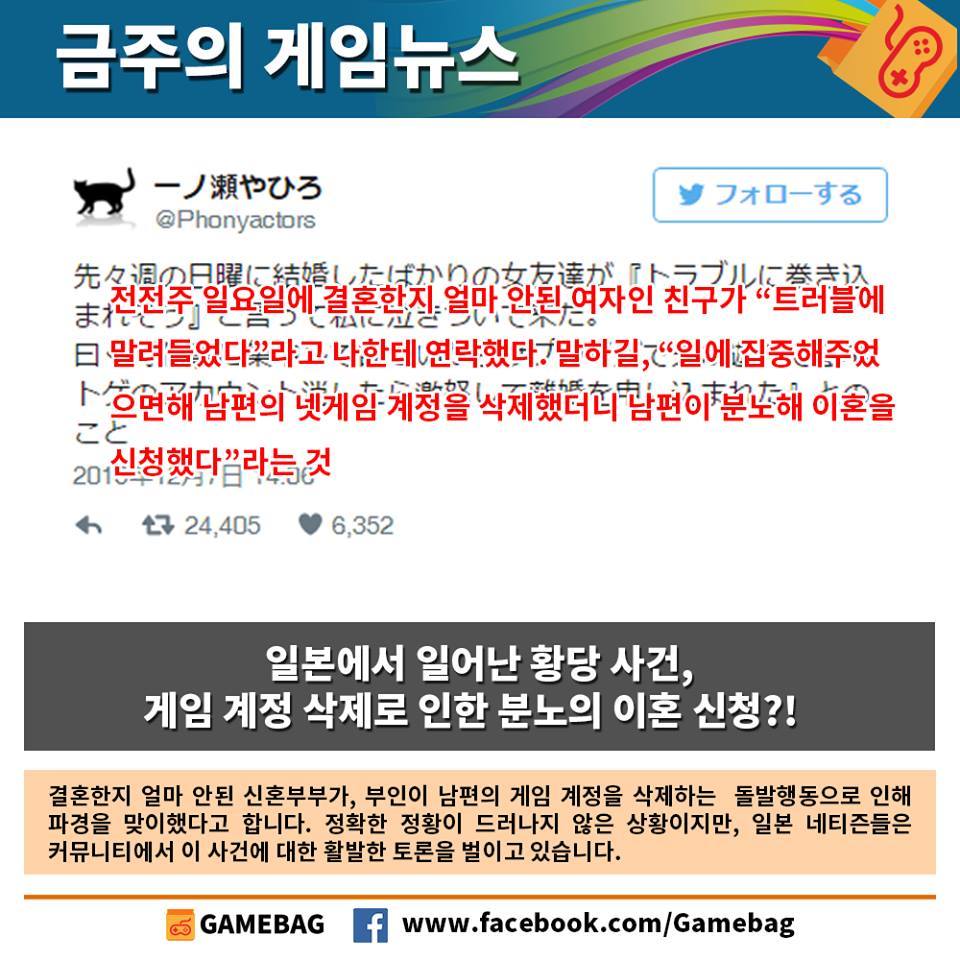 [GAMEBAG] 금주의 게임 뉴스 | 인스티즈