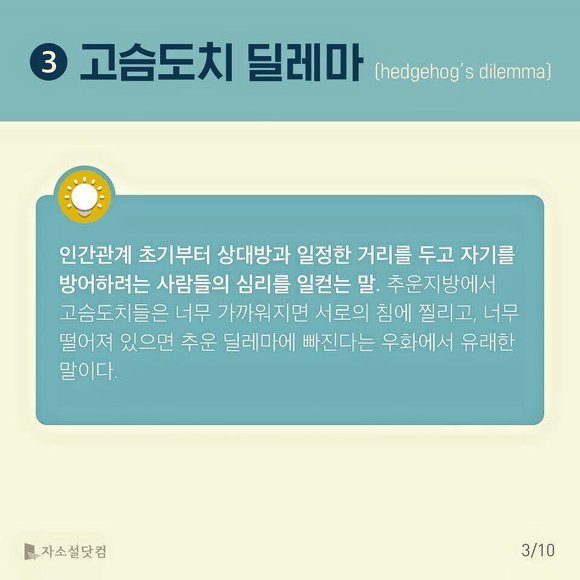 알아두면 좋은 이론용어들 | 인스티즈