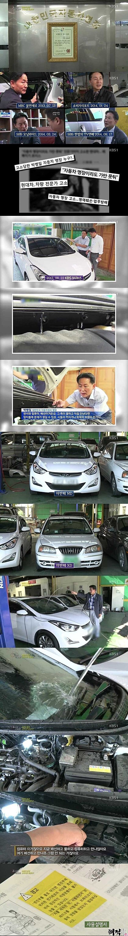 자동차 명장을 고소한 현대자동차.. | 인스티즈
