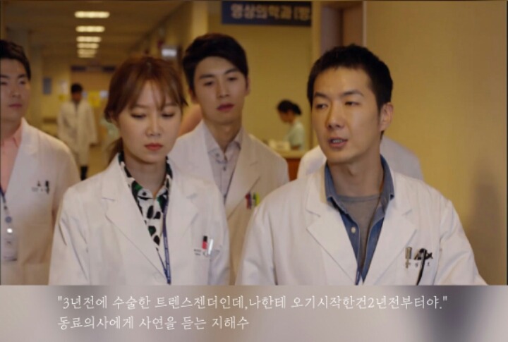 [드라마] 괜찮아 사랑이야 속 지해수가 정신병환자들을 치료해나가는 과정 | 인스티즈