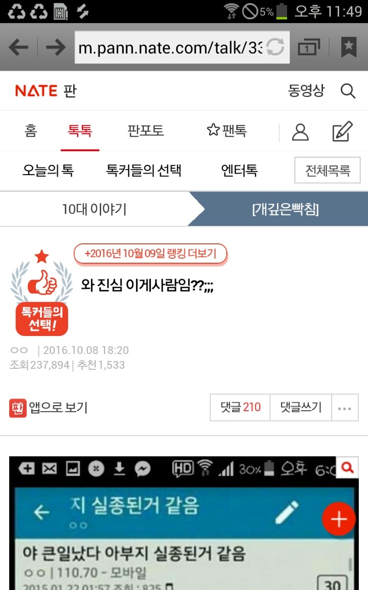  와 진심 이게 사람임?? | 인스티즈