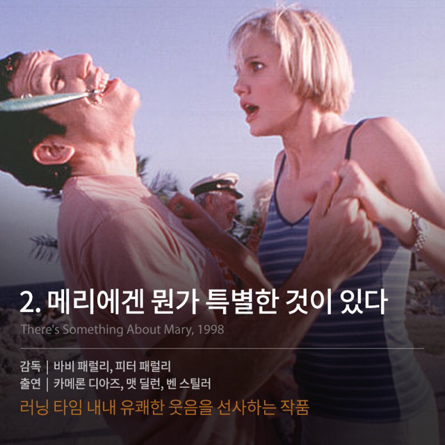 유쾌하고 달달한 외국 로코 BEST 10 | 인스티즈