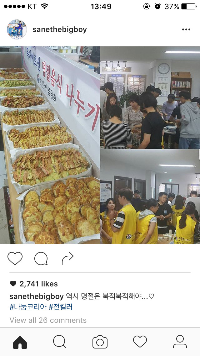 산이 인스타그램 | 인스티즈