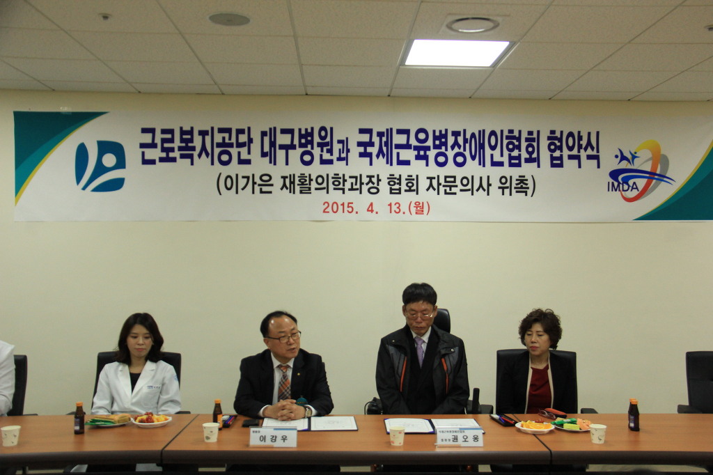 근로복지공단대구병원 이미지