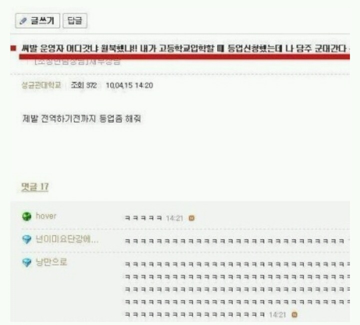 전설의 운영자 | 인스티즈