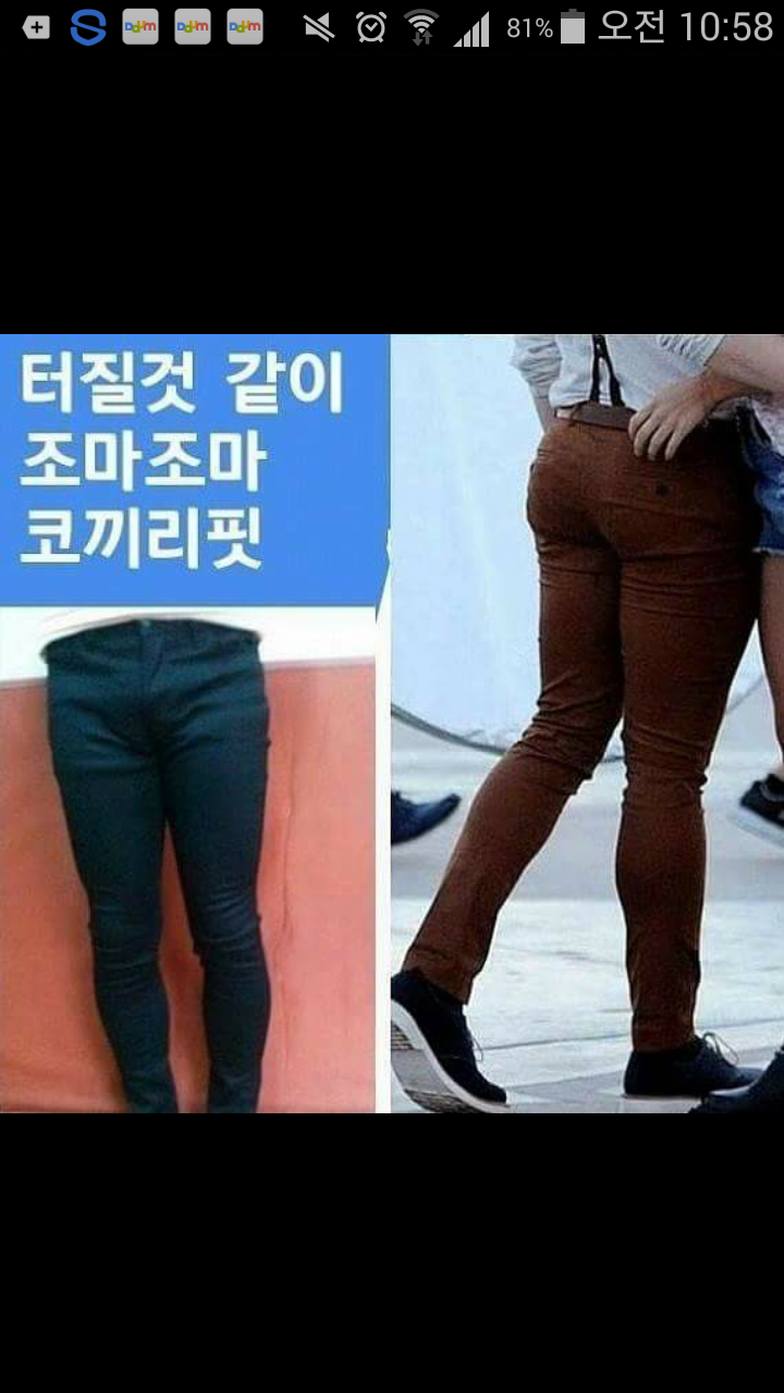 여자들이 싫어하는 남자 바지핏 | 인스티즈